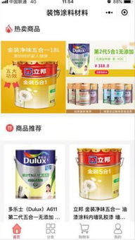 探索装饰涂料材料小程序 开启好用又环保的室内涂料新体验