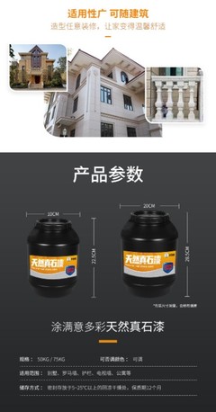 佛山涂满意真石漆工程 天然彩砂外墙涂料，品质承诺质保10-15年