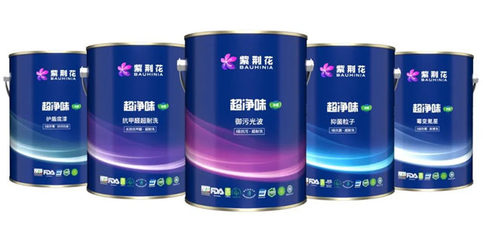 紫荆花超净味净醛系列重磅上市，引领绿色涂装新革命