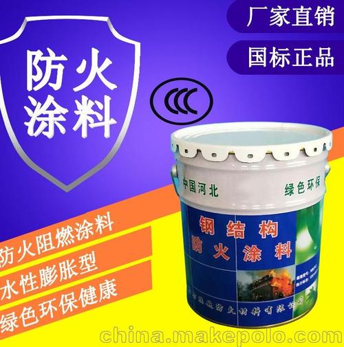 薄型钢结构防火涂料 厂家直销，CCCF认证，防火与装饰兼得